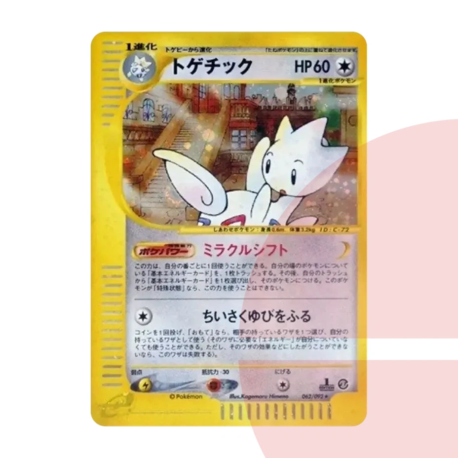 PSA 10 Togetic :1ED e2 062/092 JAP