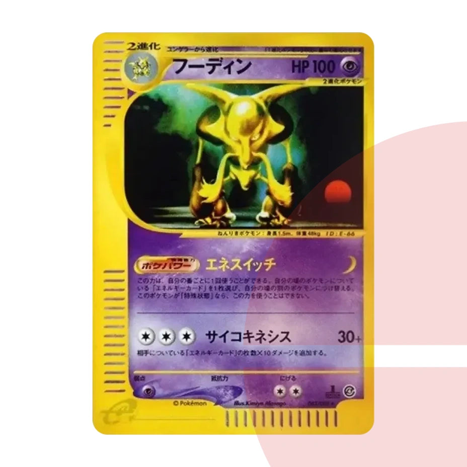 PSA 10 Alakazam :1ED e4 043/088 JAP