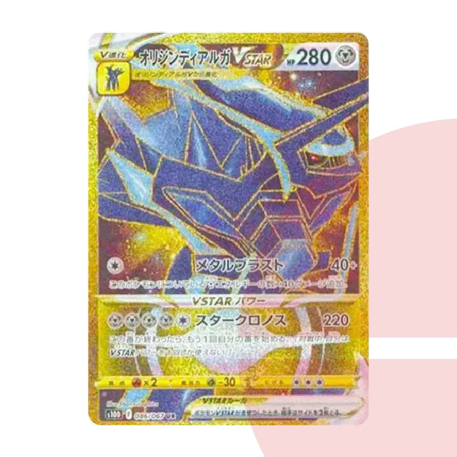 PSA 10 Origin Forme Dialga VSTAR UR S10D 086/067 JAP