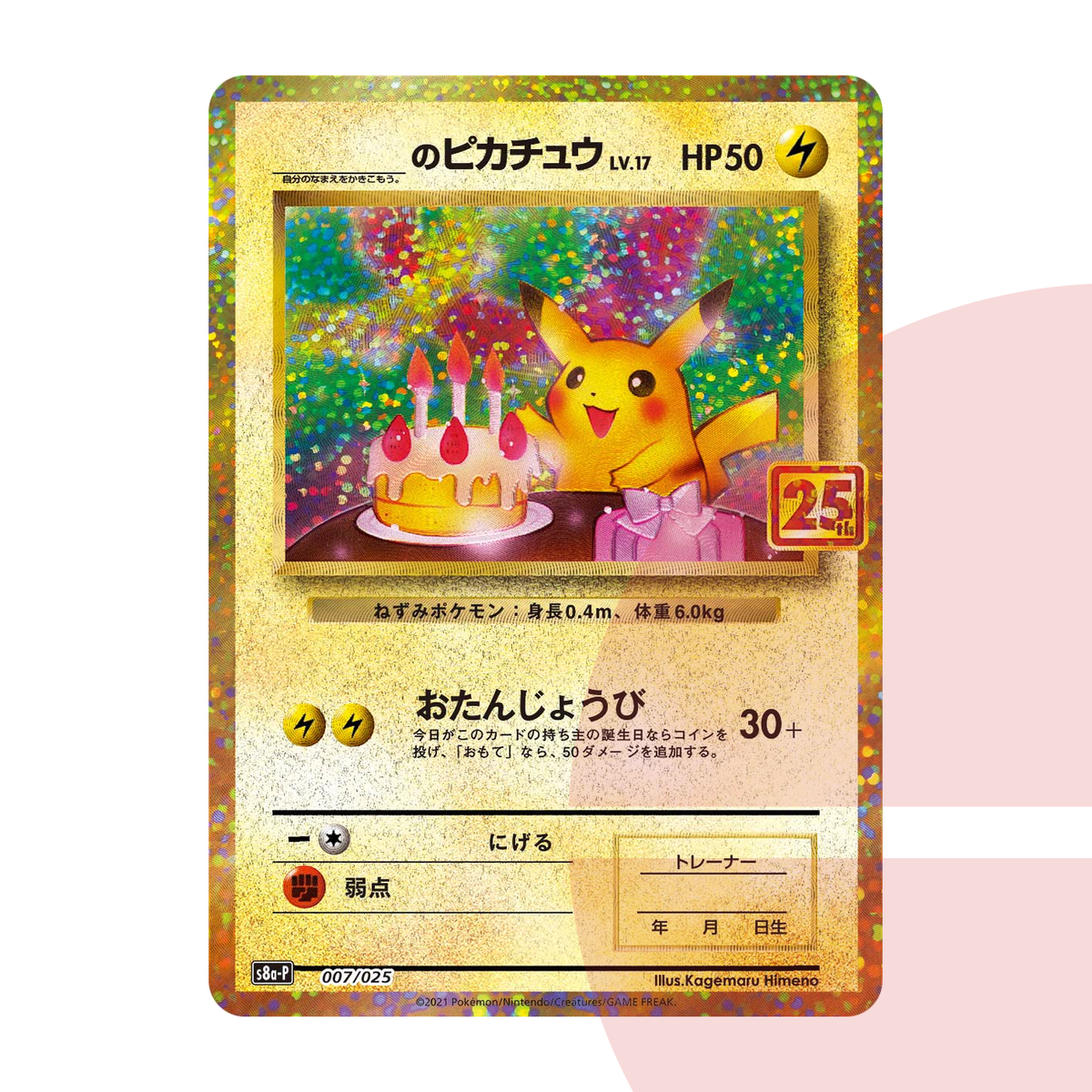 PSA 10 _____'s Pikachu (Birthday Pikachu): PROMO S8a-P 007/025 JAP