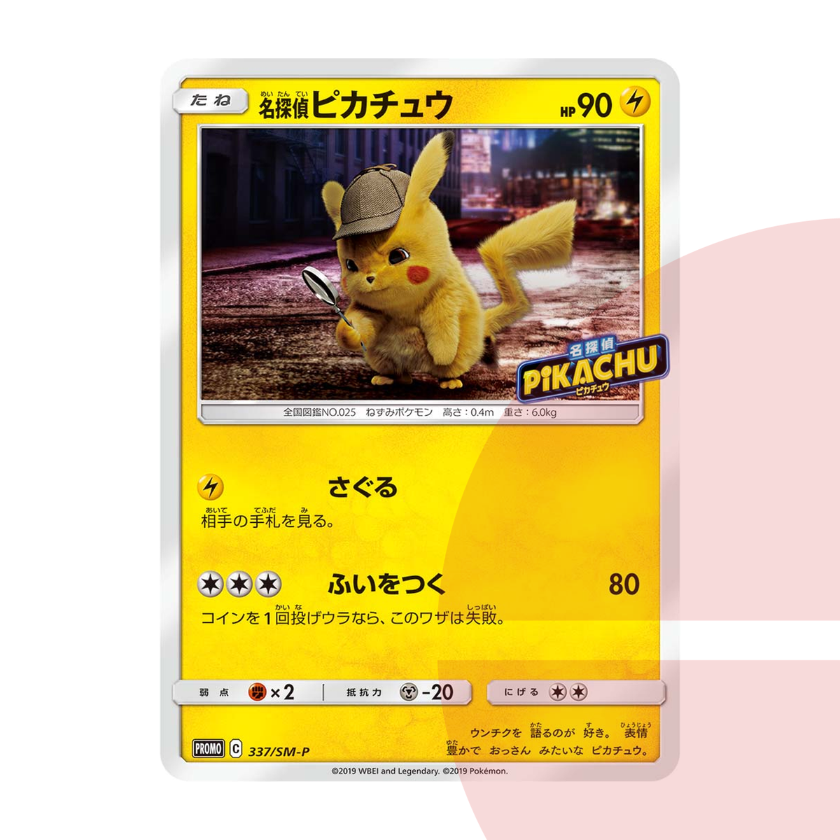PSA 10 Detective Pikachu: PROMO SM-P 337 JAP