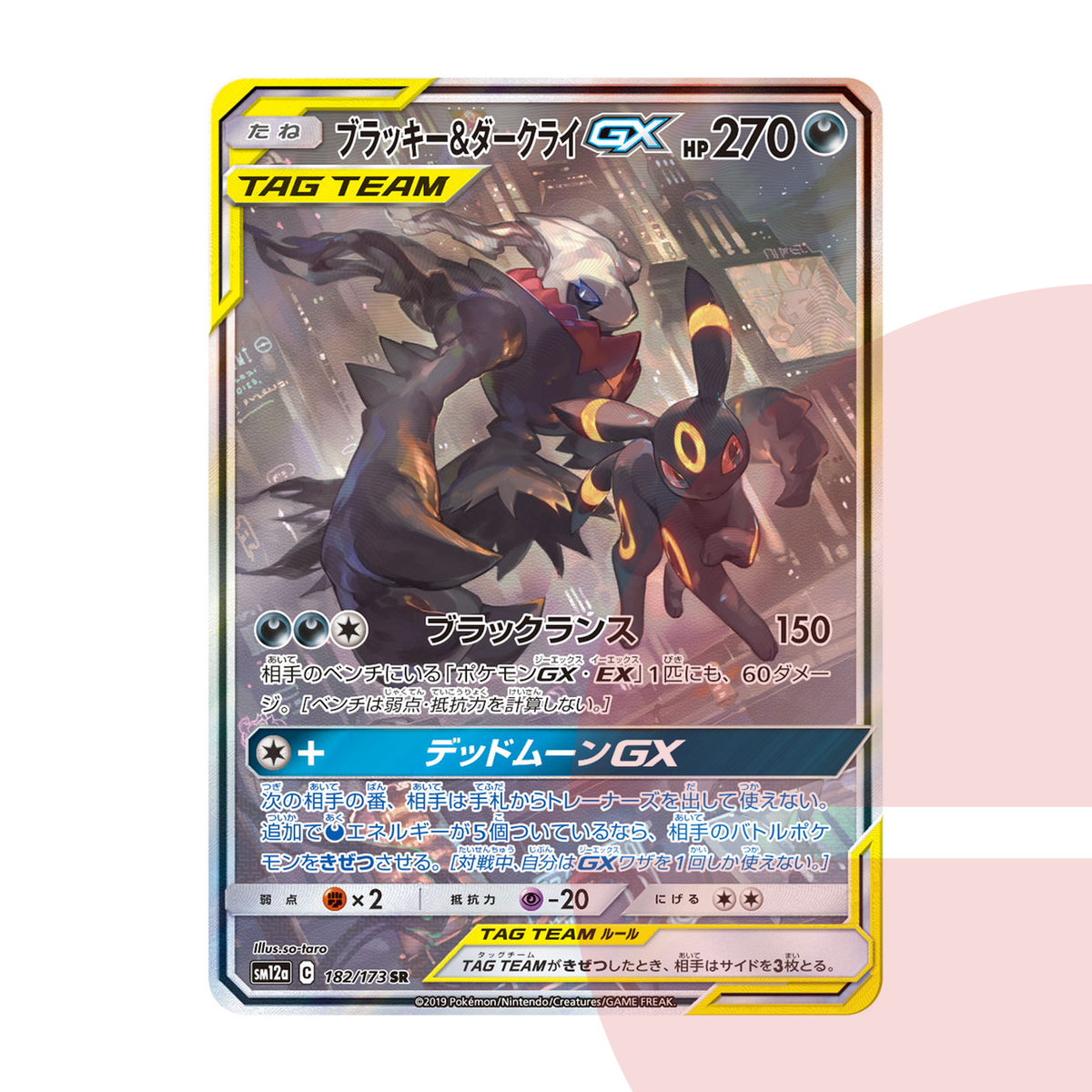 PSA 10 Umbreon & Darkrai GX SR: SA SM12a 182/173 JAP