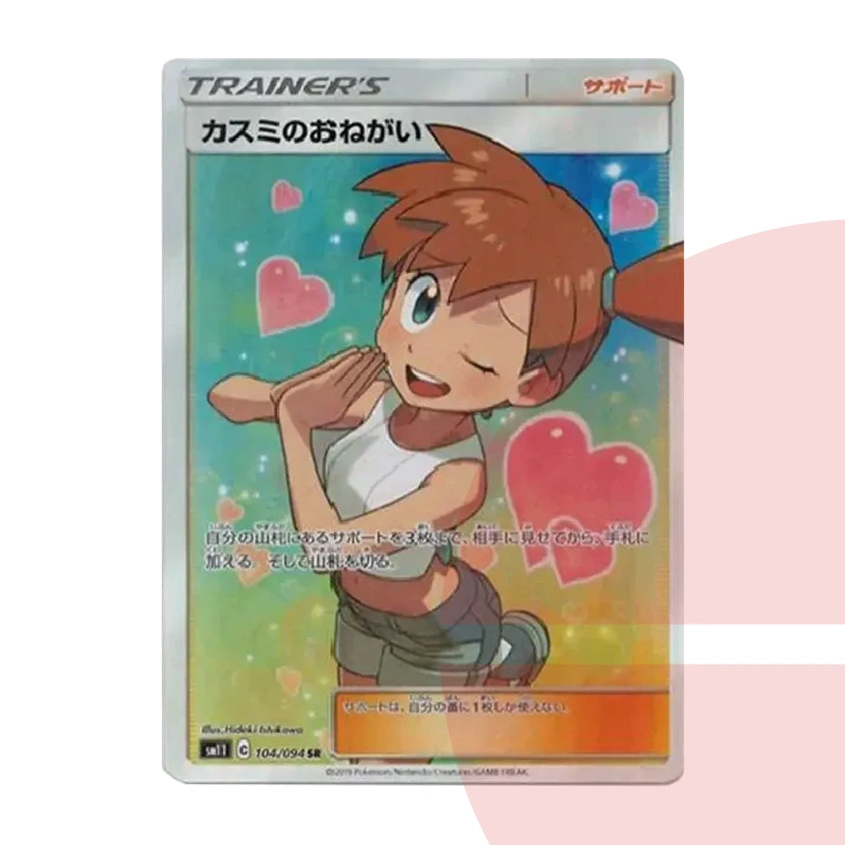 PSA 10 Misty's Favor SR SM11 104/094 JAP