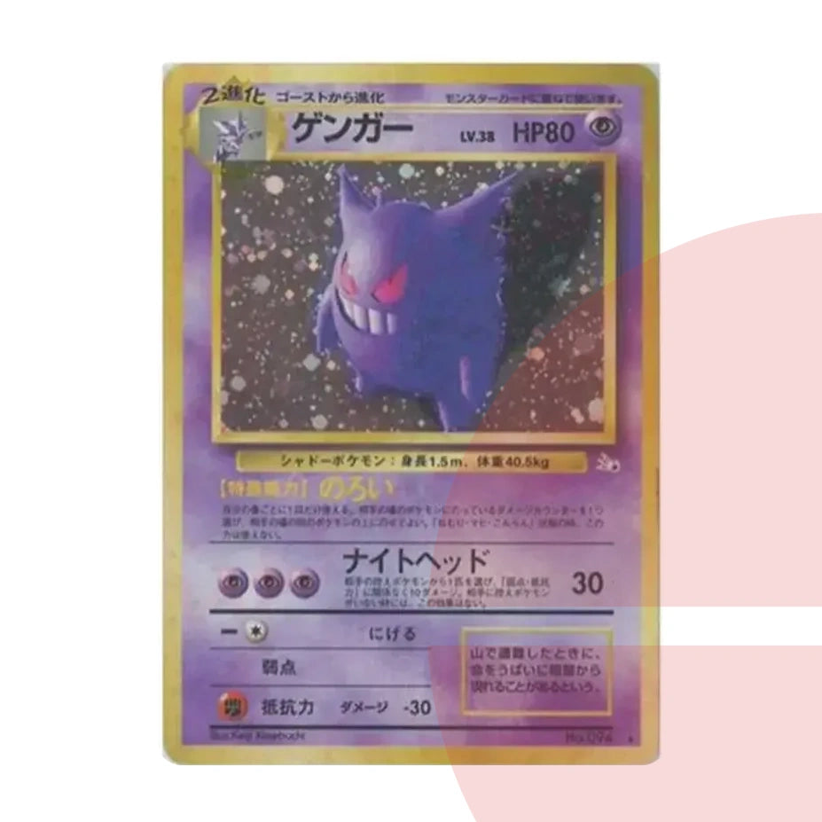 PSA 10 Gengar R: Old Back PMCG3 JAP