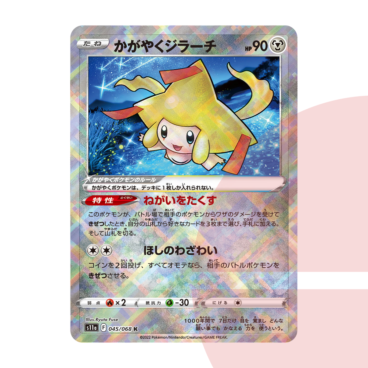 PSA 10 Radiant Jirachi K s11a 045/068 JAP