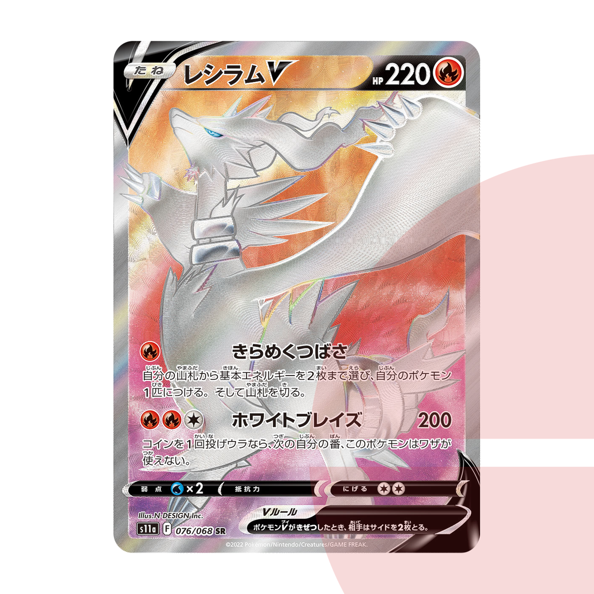 PSA 10 Reshiram V SR s11a 076/068 JAP