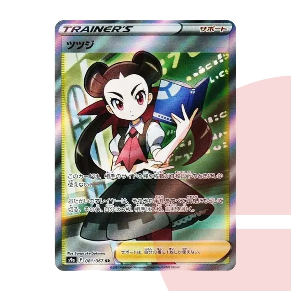 PSA 10 Roxanne SR S9a 081/067 JAP