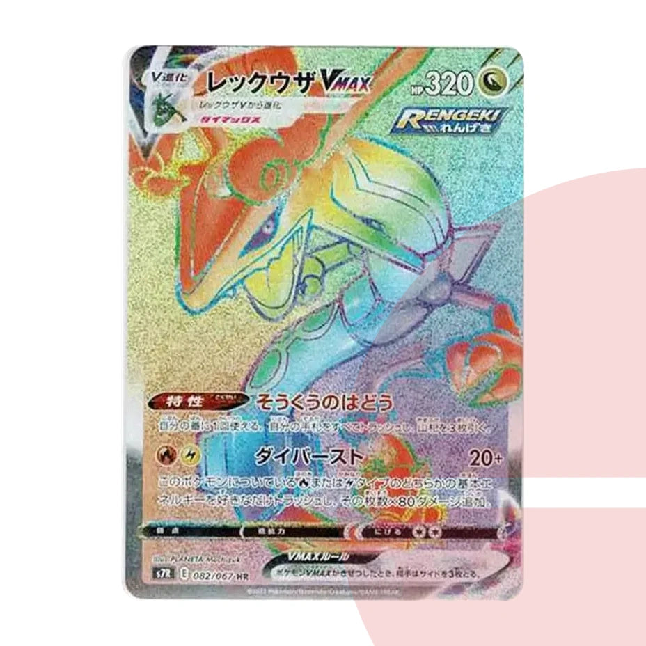 PSA 10 Rayquaza VMAX HR S7R 082/067 JAP