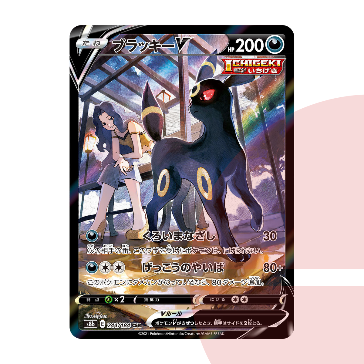 PSA 10 Umbreon V CSR S8b 244/184 JAP