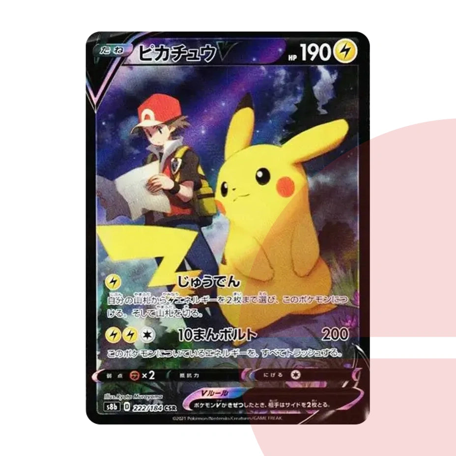 PSA 10 Pikachu V CSR S8b 222/184 JAP