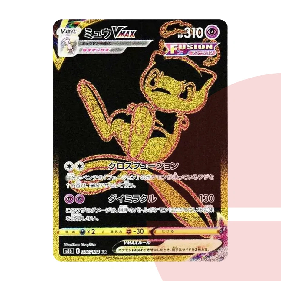 PSA 10 Mew VMAX UR S8b 280/184 JAP