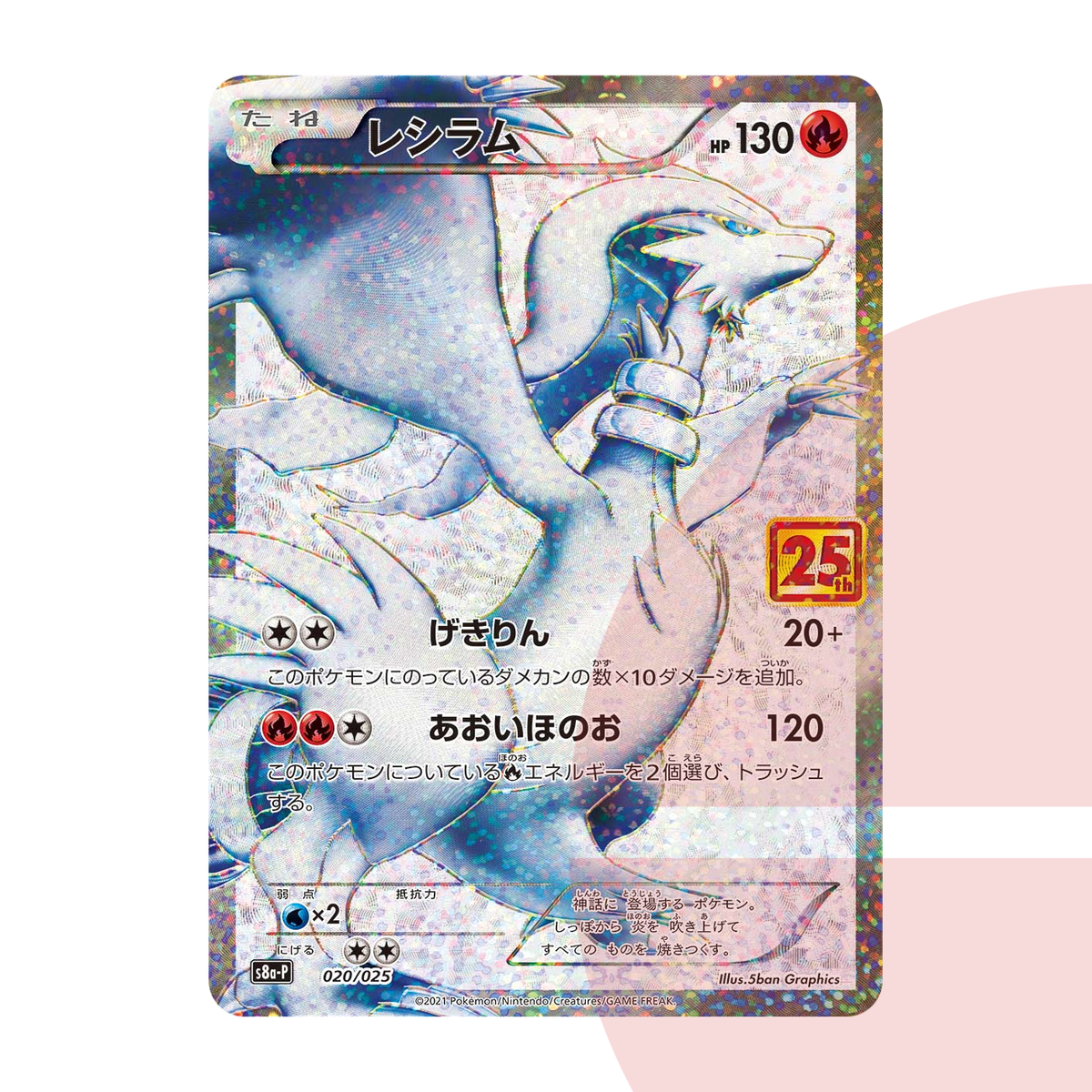 PSA 10 Reshiram: PROMO S8a-P 020/025 JAP
