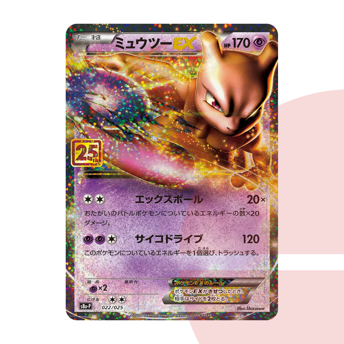 PSA 10 Mewtwo EX: PROMO S8a-P 022/025 JAP