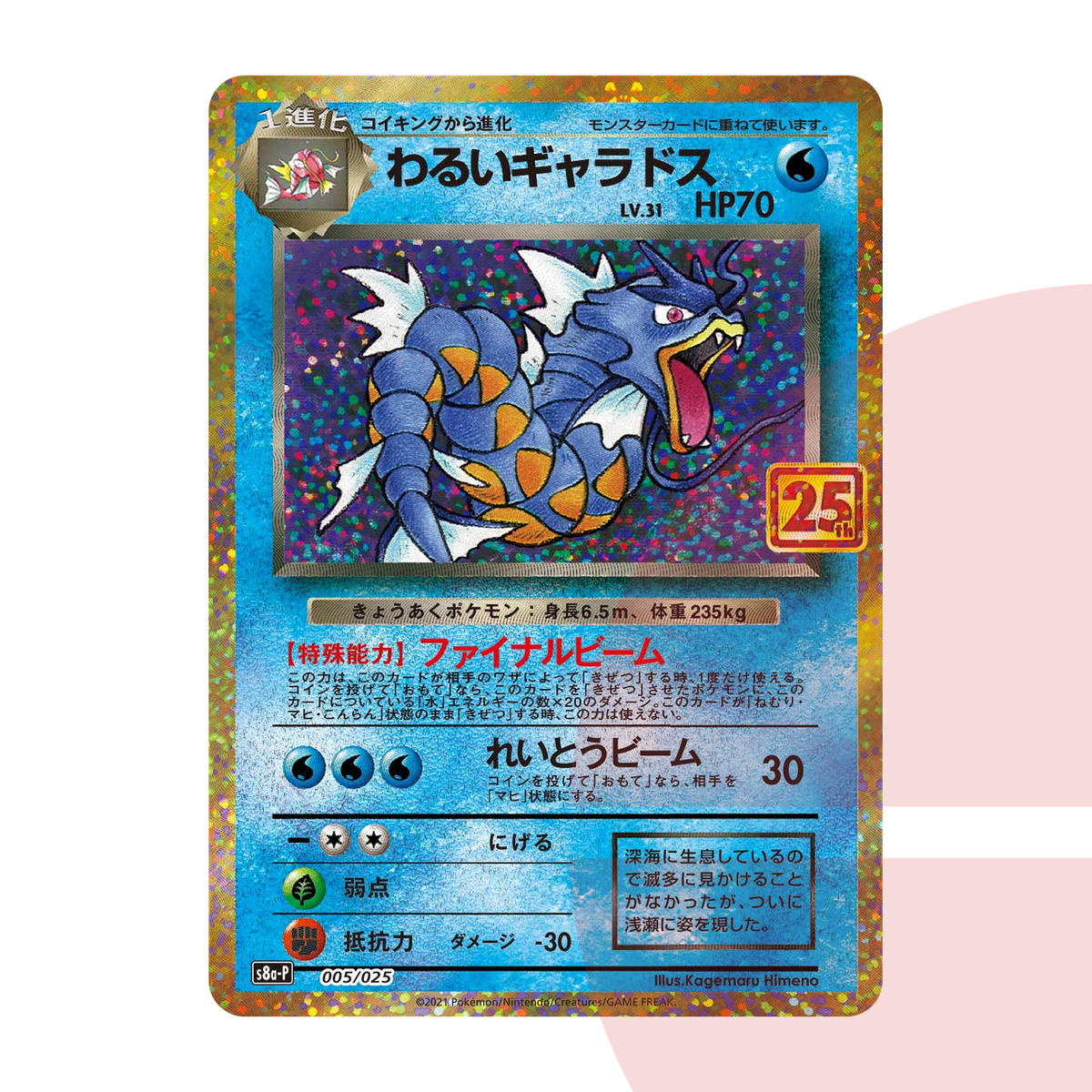 PSA 10 Dark Galados: PROMO S8a-P 005/025 JAP