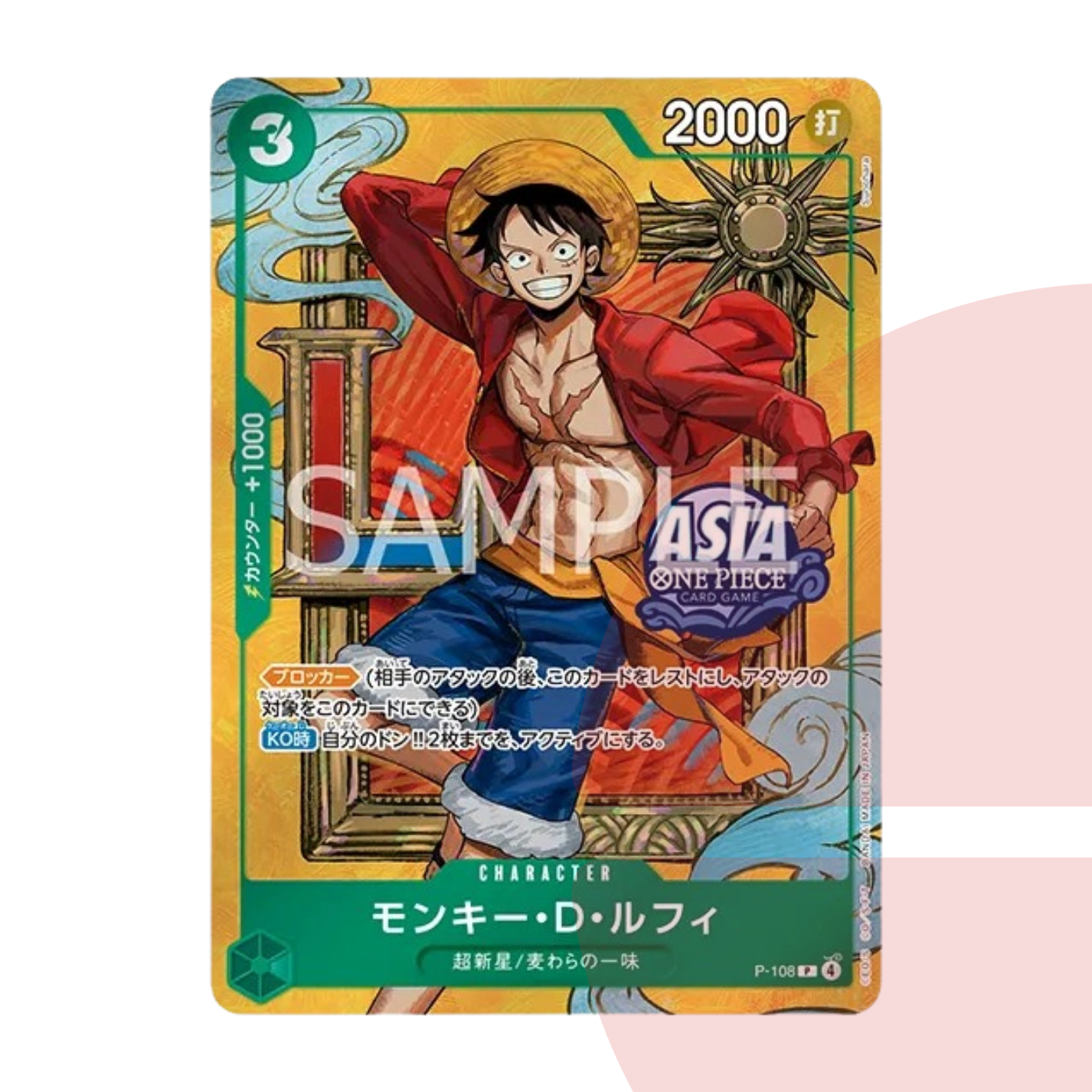 P-108 Luffy One Piece Card Sunohara JAP