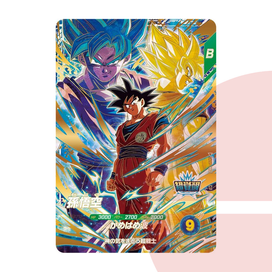 SDVP-039 Son Goku Dragon Ball Super Divers Card JAP