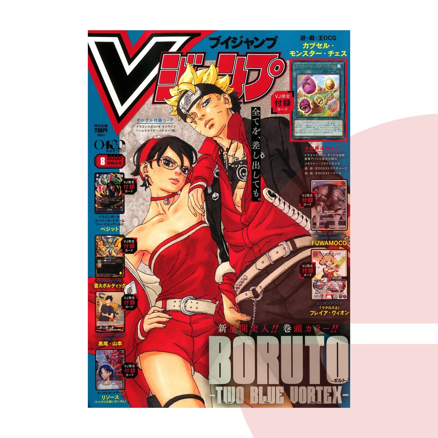 V Jump 8 2026 JAP