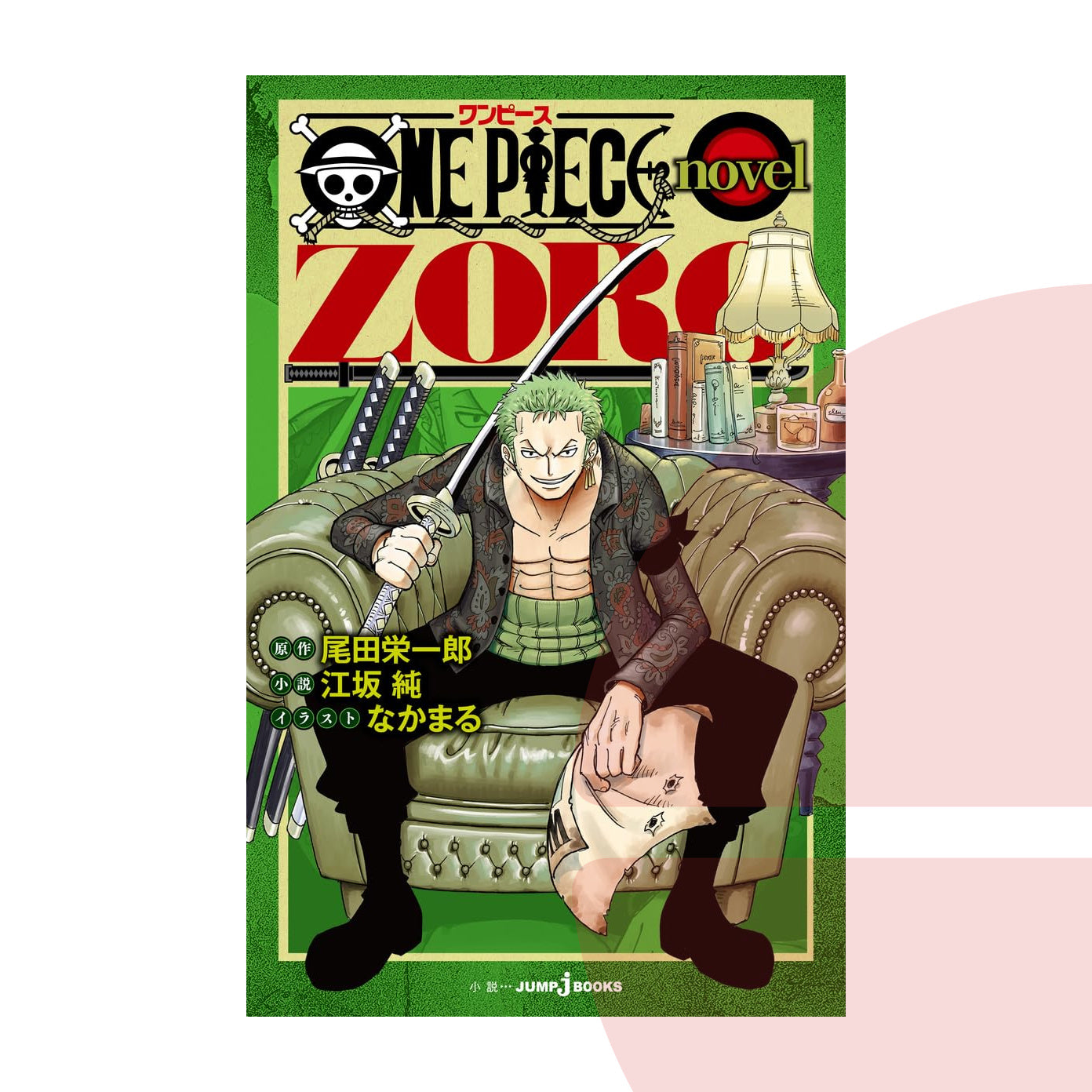 One Piece Novel Zoro JAP