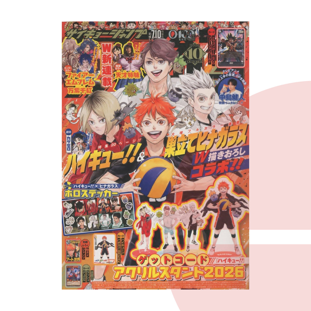 Saikyo Jump 10 2026 JAP