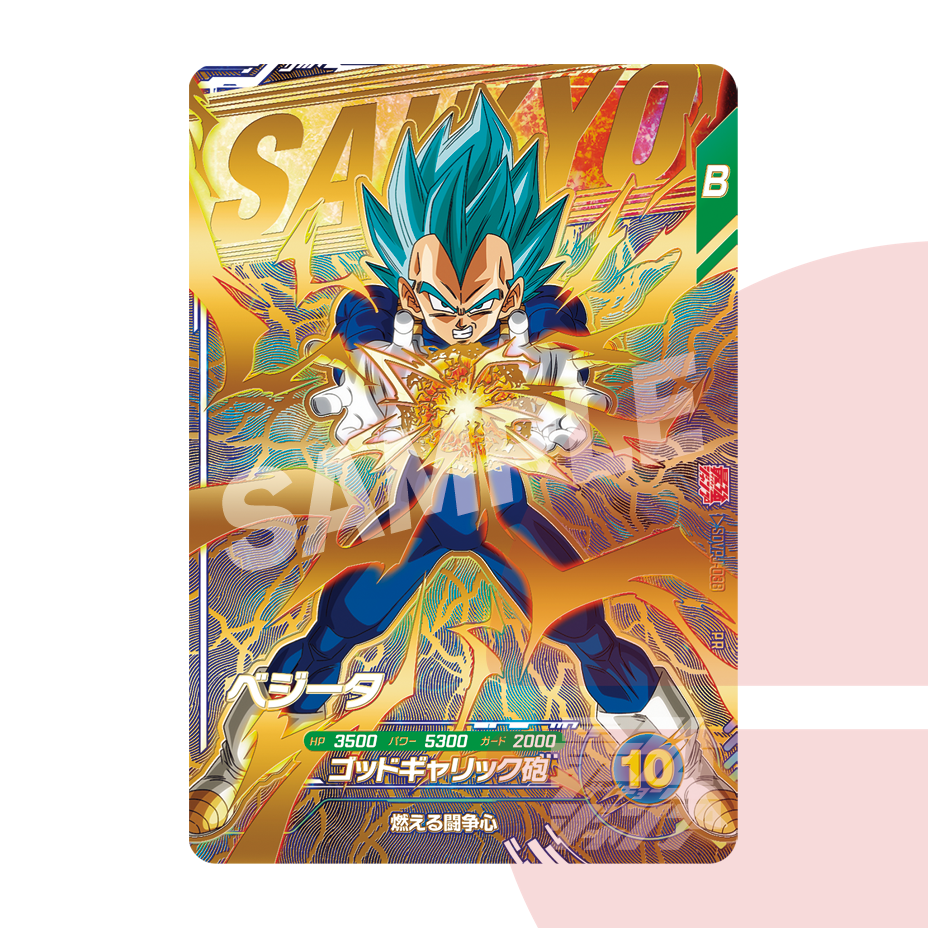 Saikyo Jump 9 2026 JAP