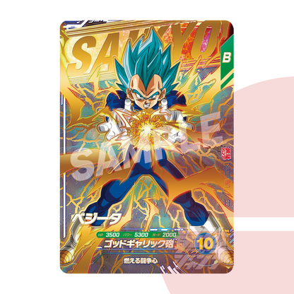 Saikyo Jump 9 2026 JAP