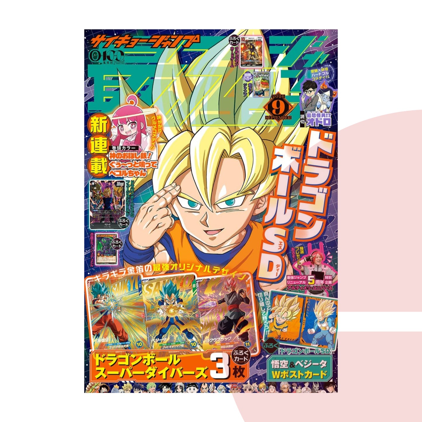 Saikyo Jump 9 2026 JAP