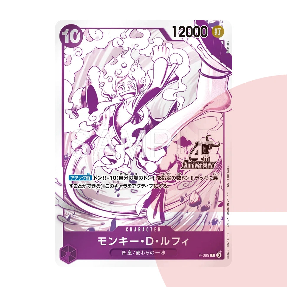 4th Anniversary Four Emperors Treasure Pack JAP