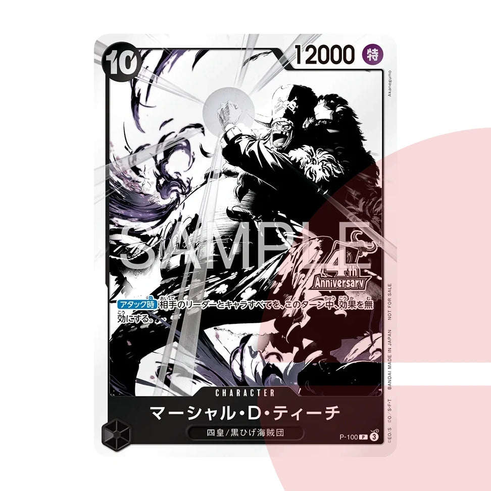 4th Anniversary Four Emperors Treasure Pack JAP