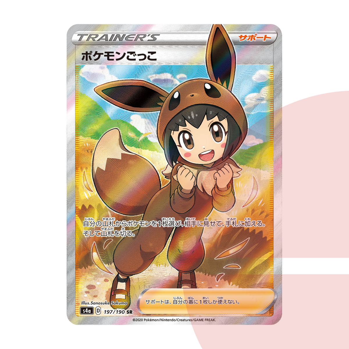 PSA 10 Poke Kid SR S4a 197/190 JAP