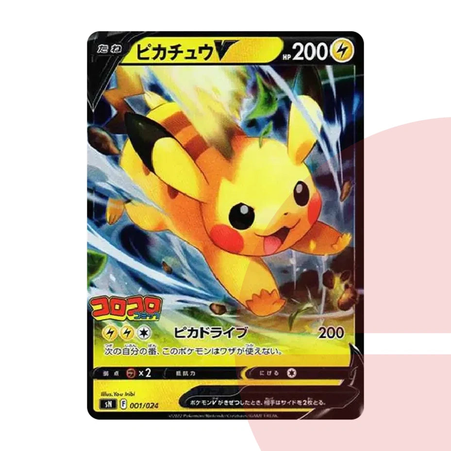 PSA 10 Pikachu V SN 001/024 JAP