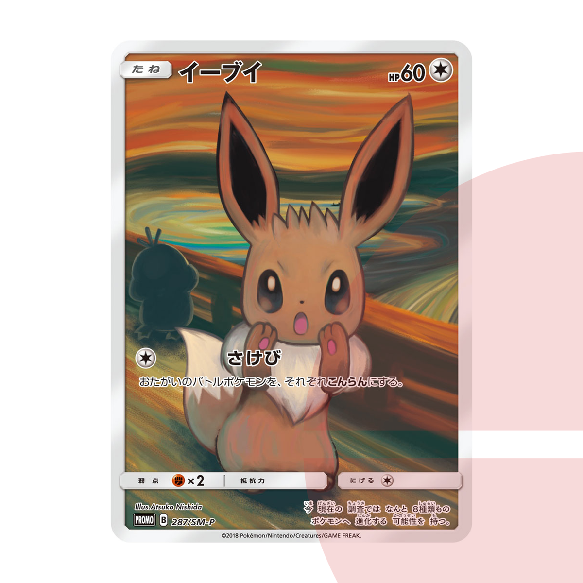 PSA 10 Eevee Munch Exhibition: PROMO SM-P 287 JAP