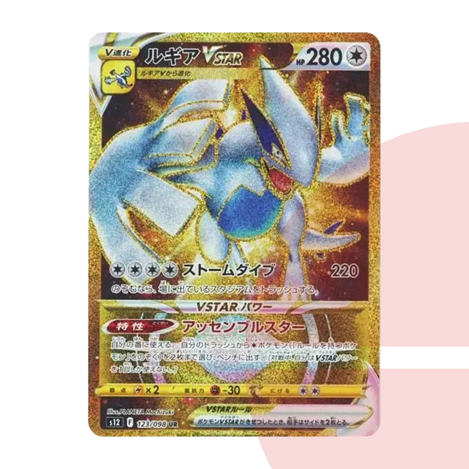 PSA 10 Lugia VSTAR UR s12 123/098 JAP