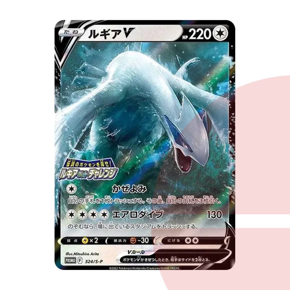 PSA 10 Lugia V: PROMO 324/S-P JAP