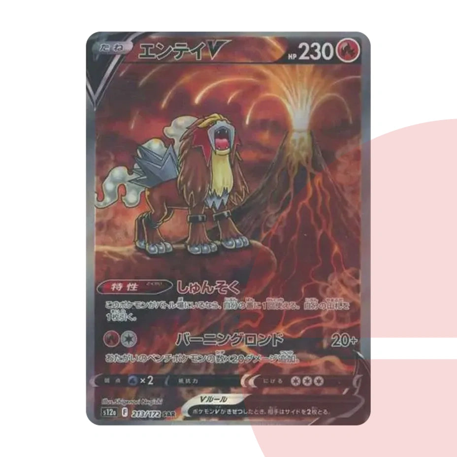 PSA 10 Entei V SAR s12a 213/172 JAP