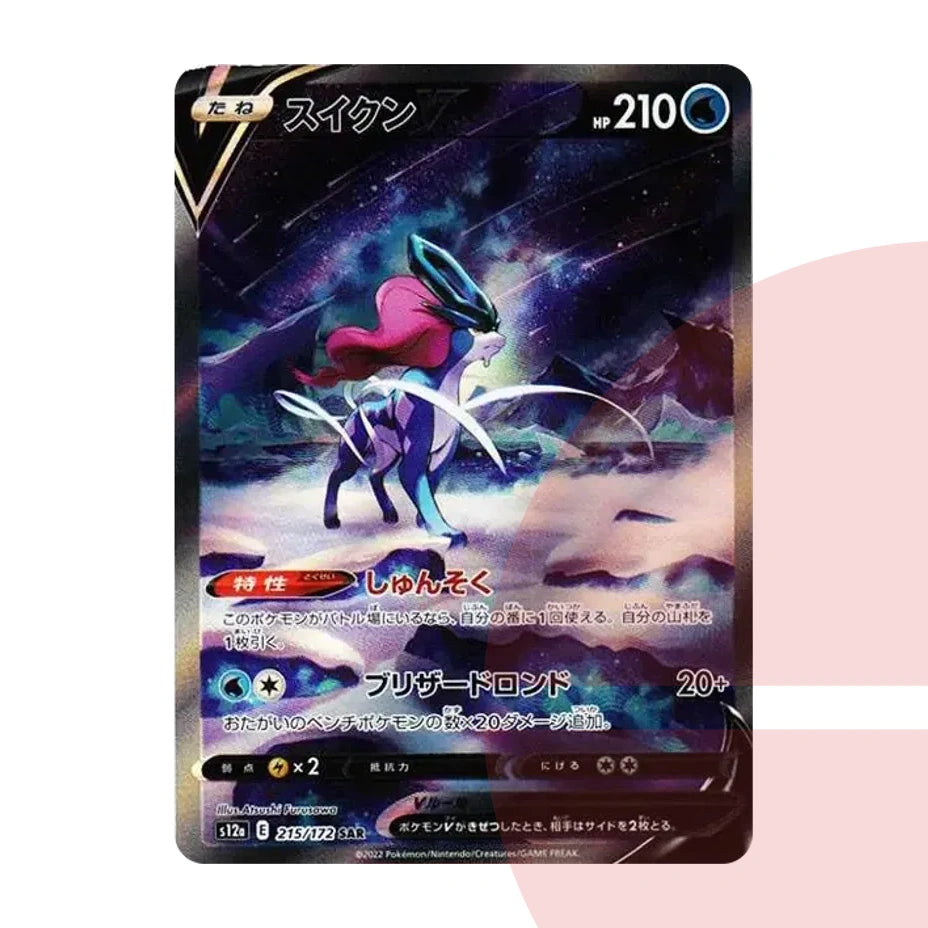 PSA 10 Suicune V SAR s12a 215/172 JAP