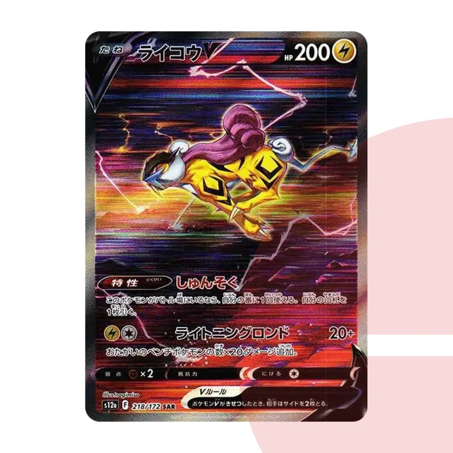 PSA 10 Raikou V SAR s12a 218/172 JAP