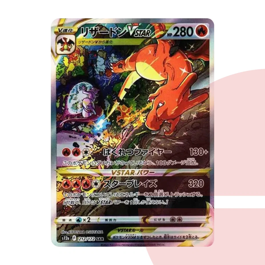 PSA 10 Charizard VSTAR SAR s12a 212/172 JAP