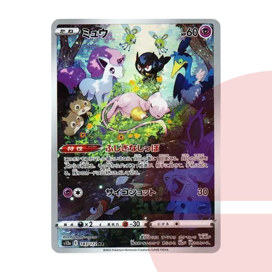 PSA 10 Mew AR s12a 183/172 JAP