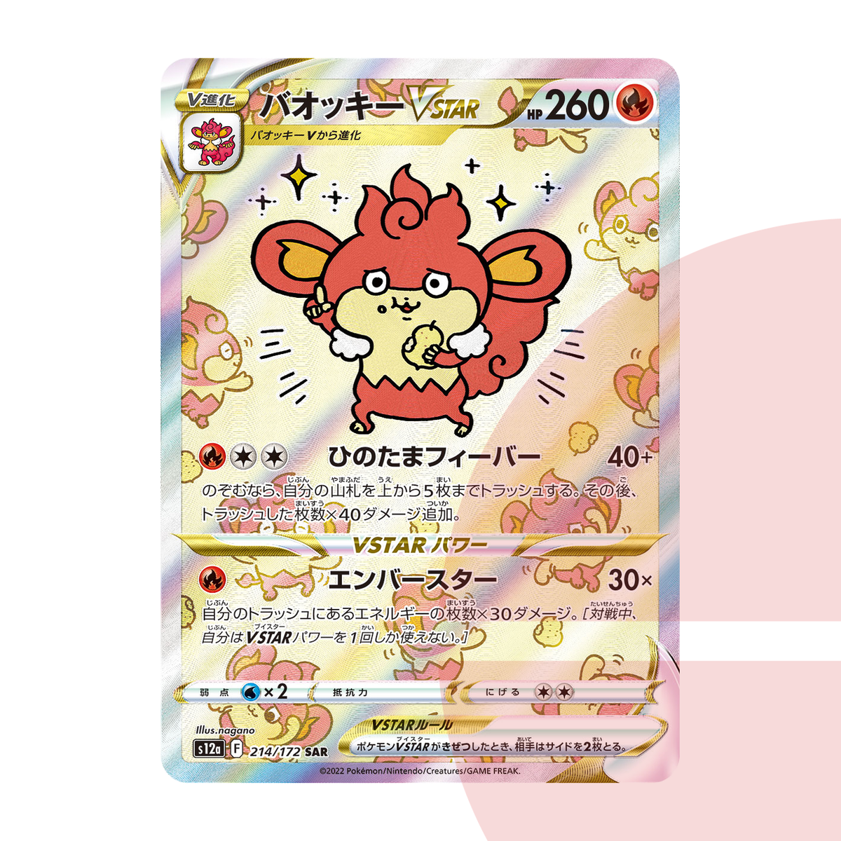 PSA 10 Simisear VSTAR SAR s12a 214/172 JAP