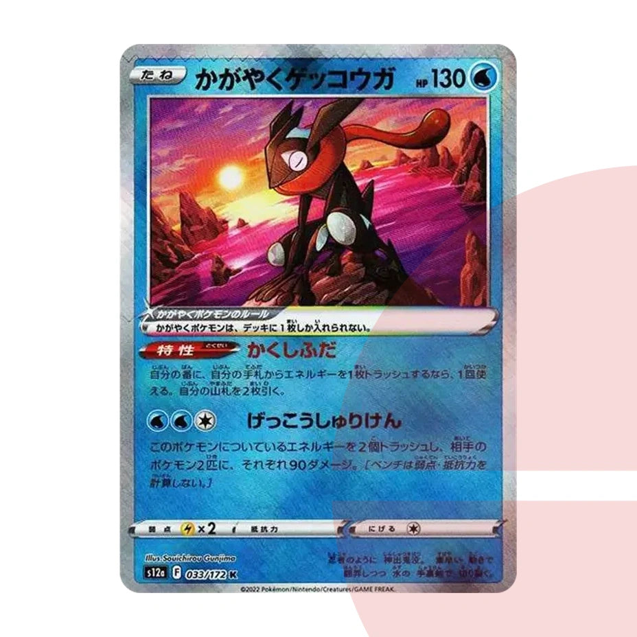 PSA 10 Radiant Greninja K s12a 033/172 JAP