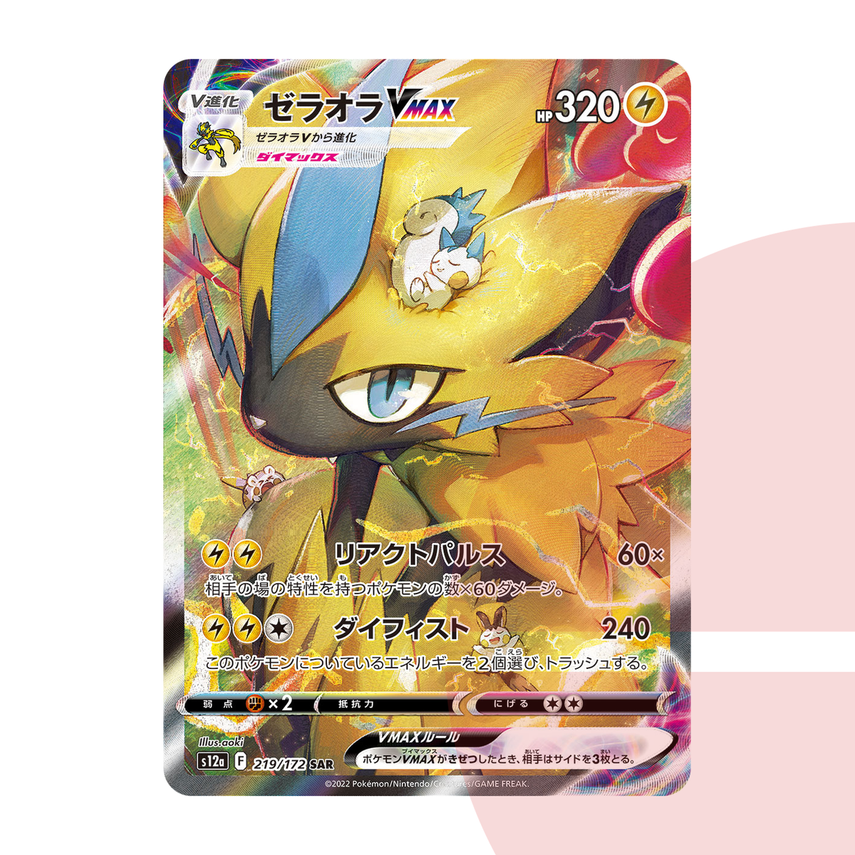PSA 10 Zeraora VMAX SAR s12a 219/172 JAP