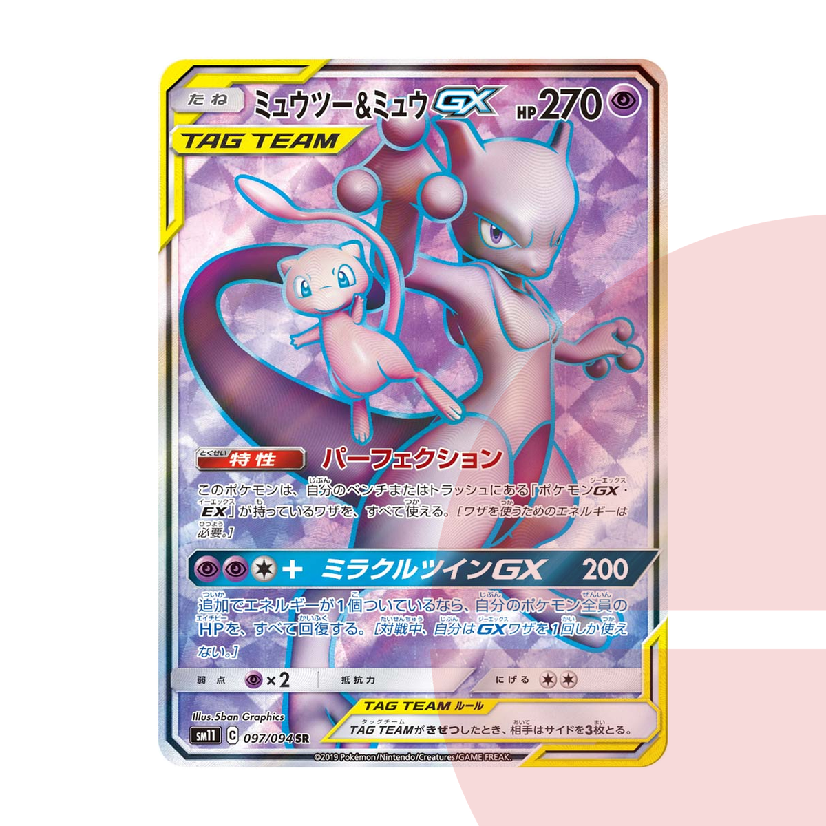 PSA 10 Mewtwo & Mew GX SR SM11 097/094 JAP