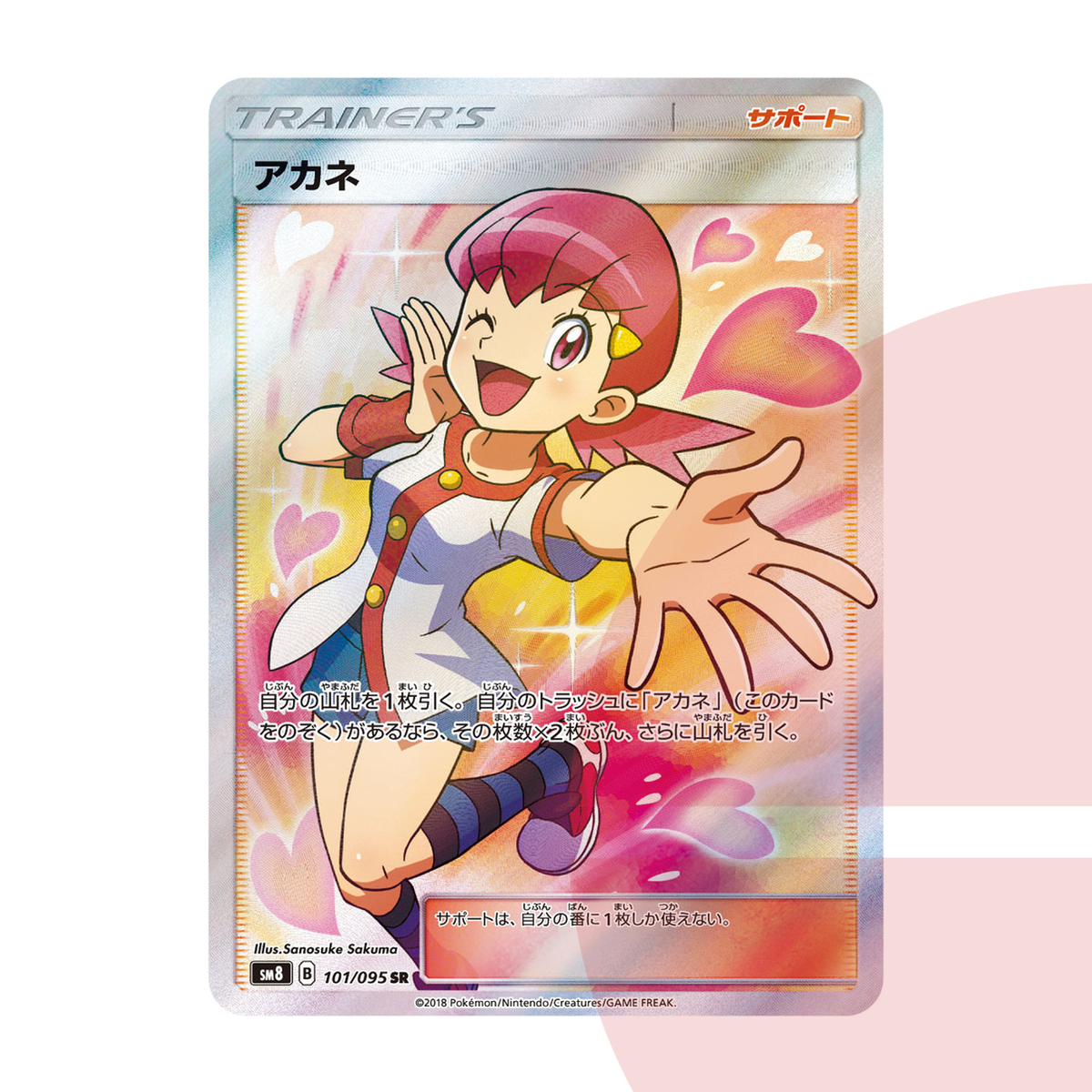 PSA 10 Whitney SR SM8 101/095 JAP