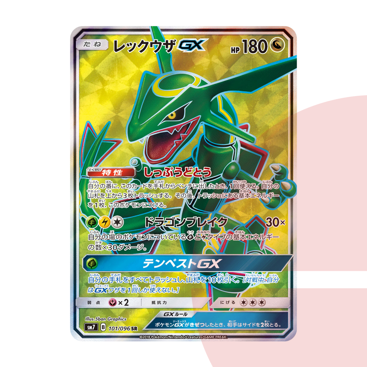 PSA 10 Rayquaza GX SR SM7 101/096 JAP