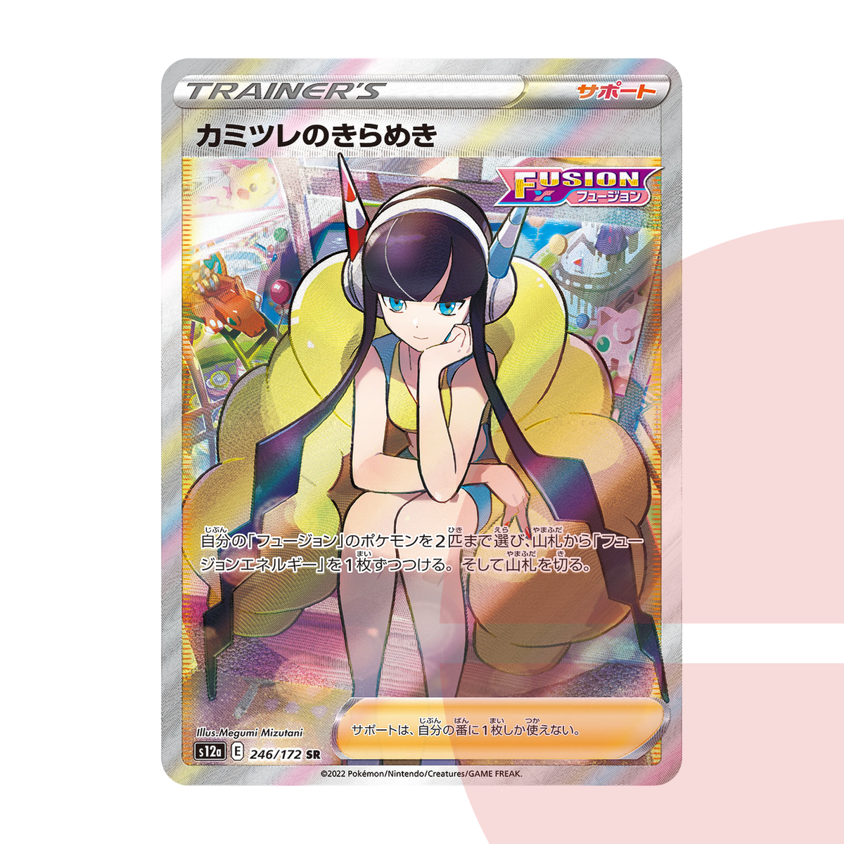 PSA 10 Elesa's Sparkle SR s12a 246/172 JAP