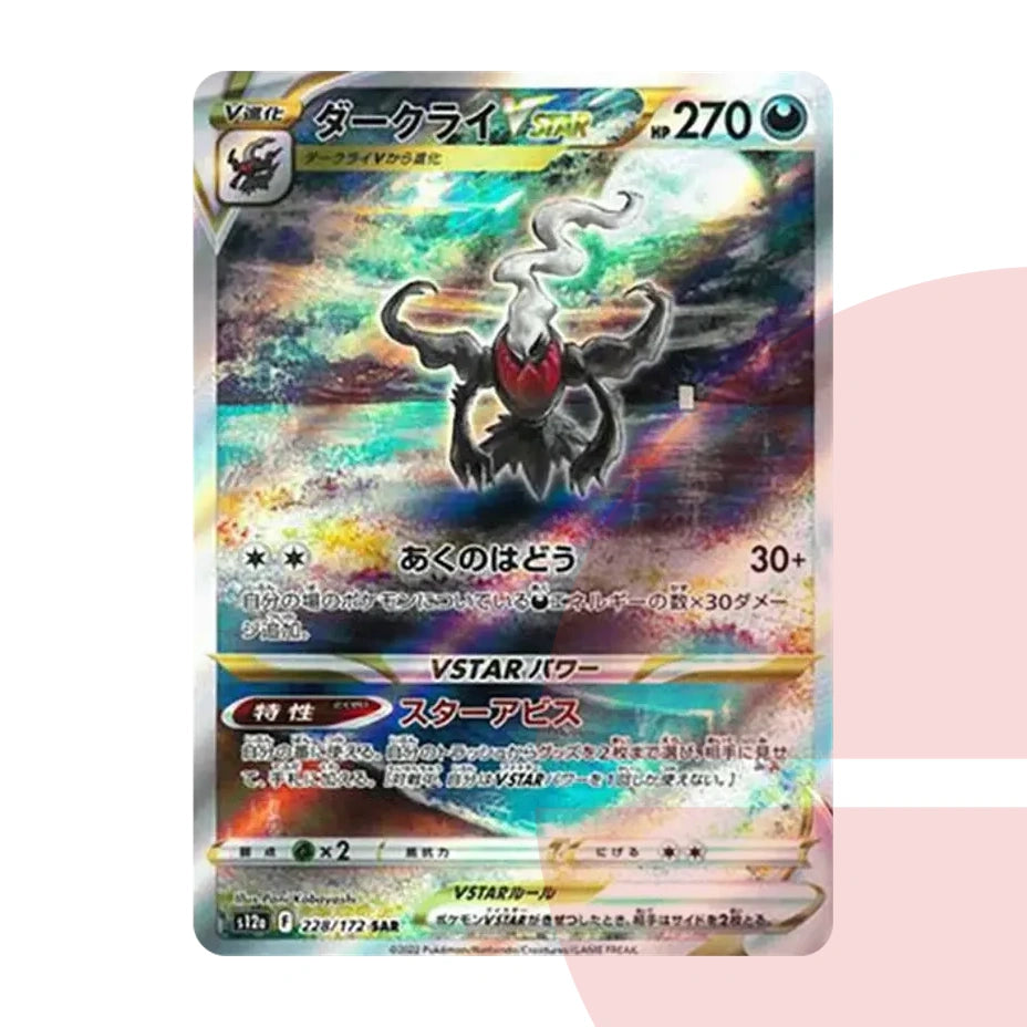 PSA 10 Darkrai VSTAR SAR s12a 228/172 JAP