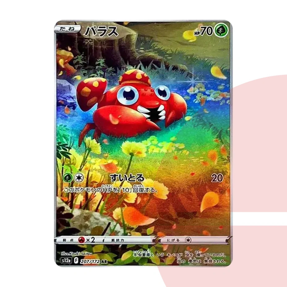 PSA 10 Paras AR s12a 207/172 JAP