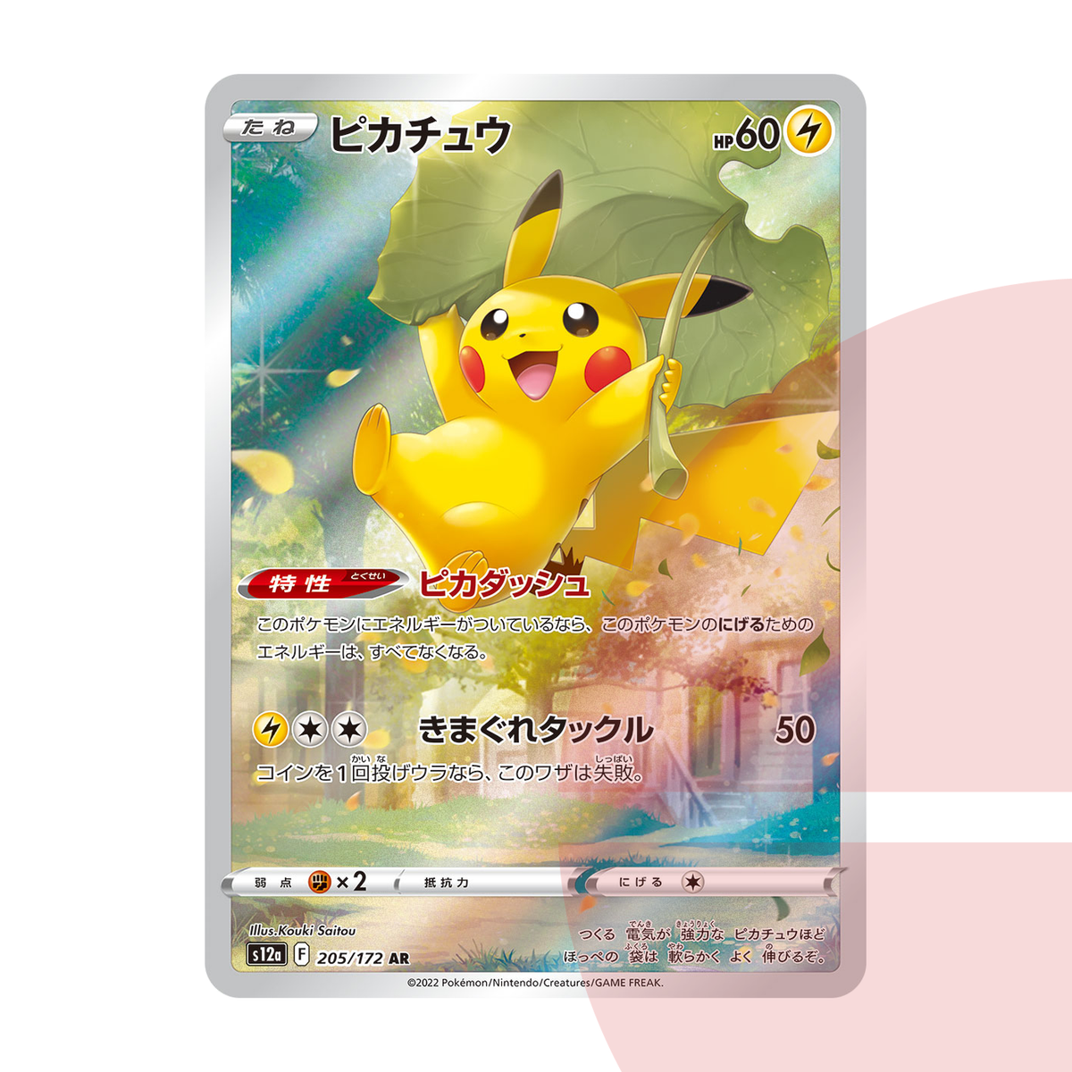 PSA 10 Pikachu AR s12a 205/172 JAP