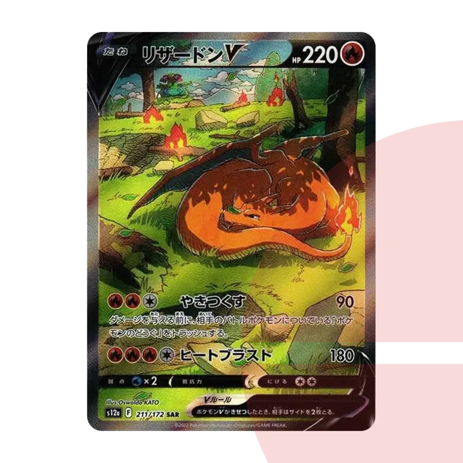 PSA 10 Charizard V SAR s12a 211/172 JAP