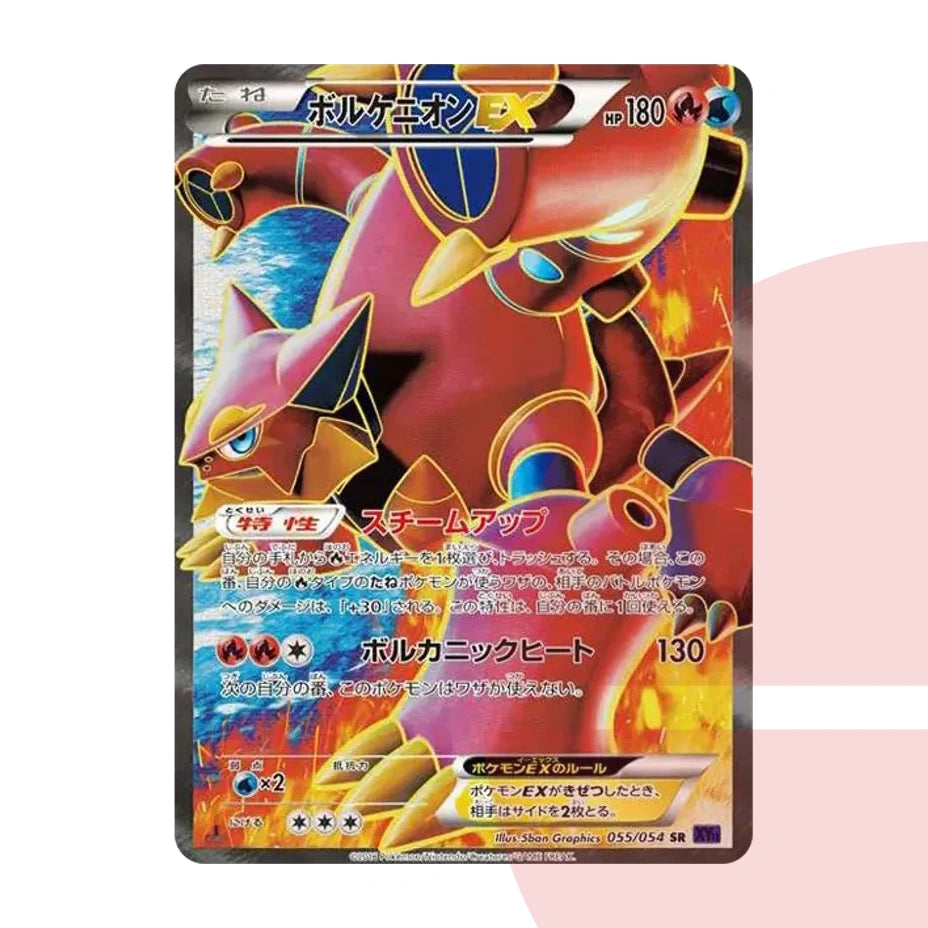 PSA 10 Volcanion EX SR :1ED XY11-2 055/054 JAP